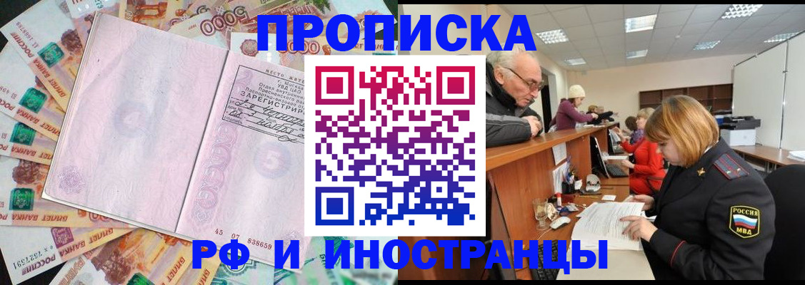 временная регистрация адрес в Новом Уренгое