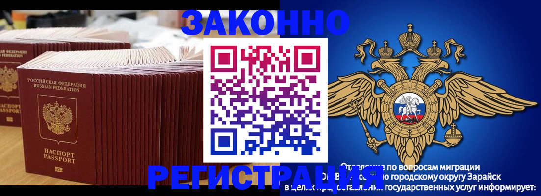 прописка для школы в Новом Уренгое