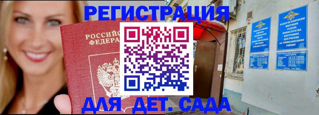 временная регистрация недорого в Новом Уренгое